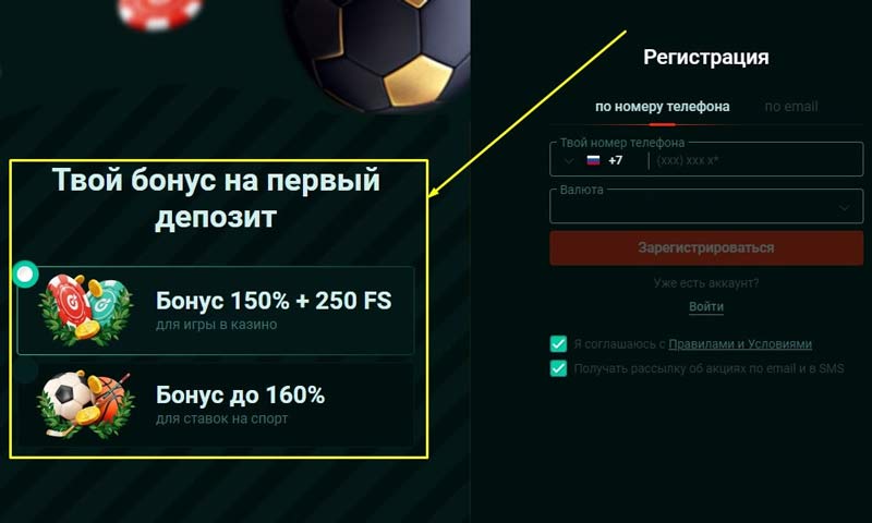 Страница регистрации