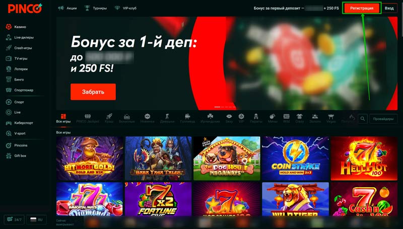 Главная страница онлайн казино