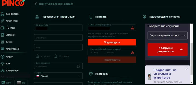 Личный кабинет